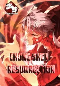 chong-shen-resurrection-image