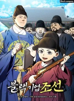 dirilis-joseon-image