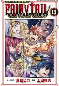 fairy-tail-100-years-quest-image