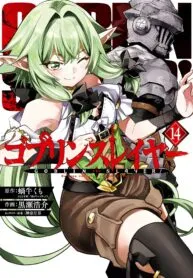 goblin-slayer-image