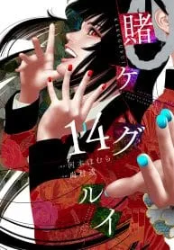 kakegurui-image