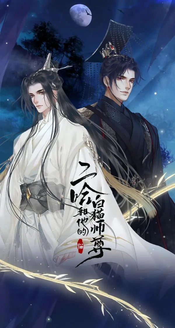 the-husky-and-his-white-cat-shizun-image